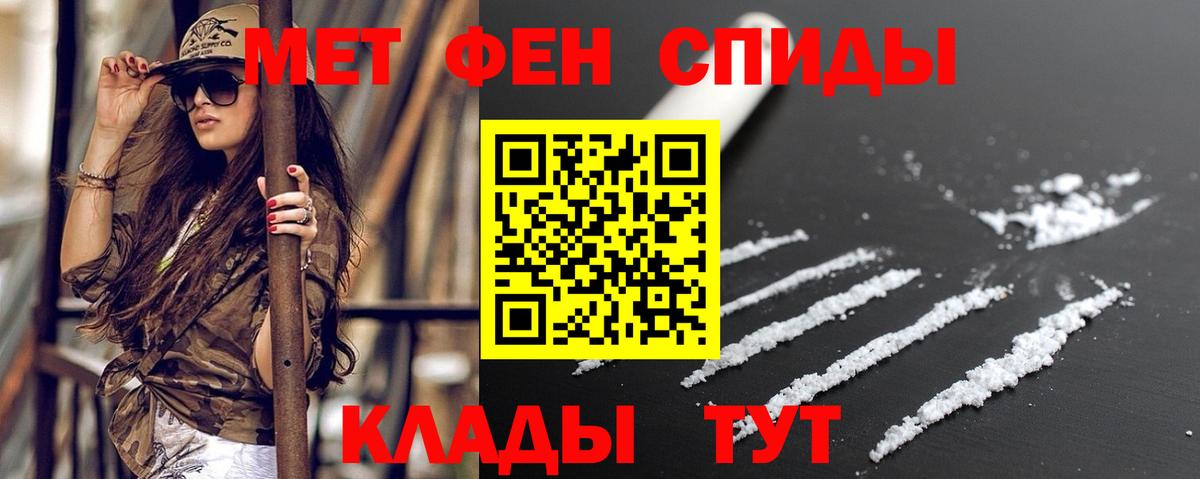 Амфетамин Розовый Валуйки