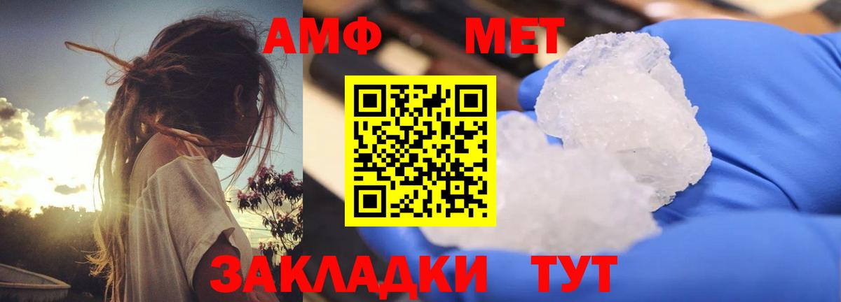 АМФЕТАМИН  АМФЕТАМИН Premium  АМФЕТАМИН  Вход с VPN  Валуйки 