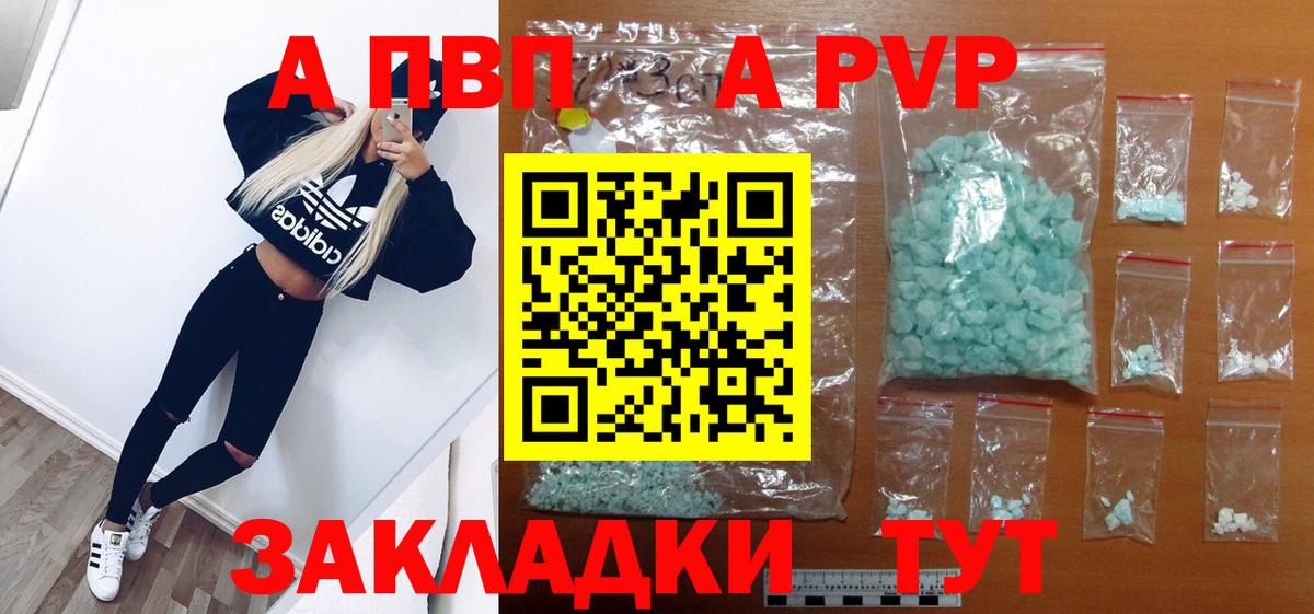 Alpha-PVP кристаллы Валуйки