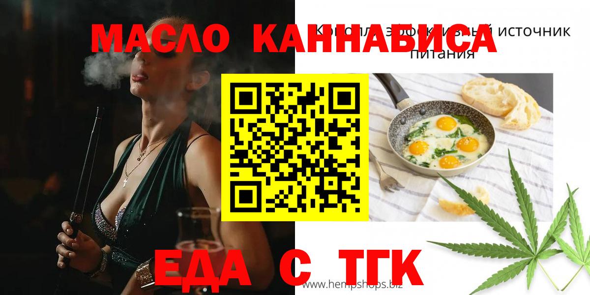 Печенье с ТГК марихуана  Вход с VPN  Валуйки 