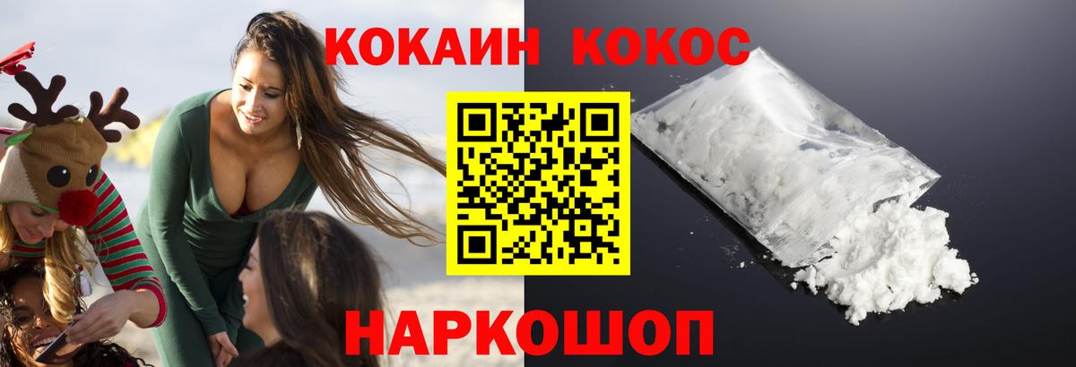 Кокаин Эквадор  Вход с VPN  Валуйки  КОКАИН Fish Scale 
