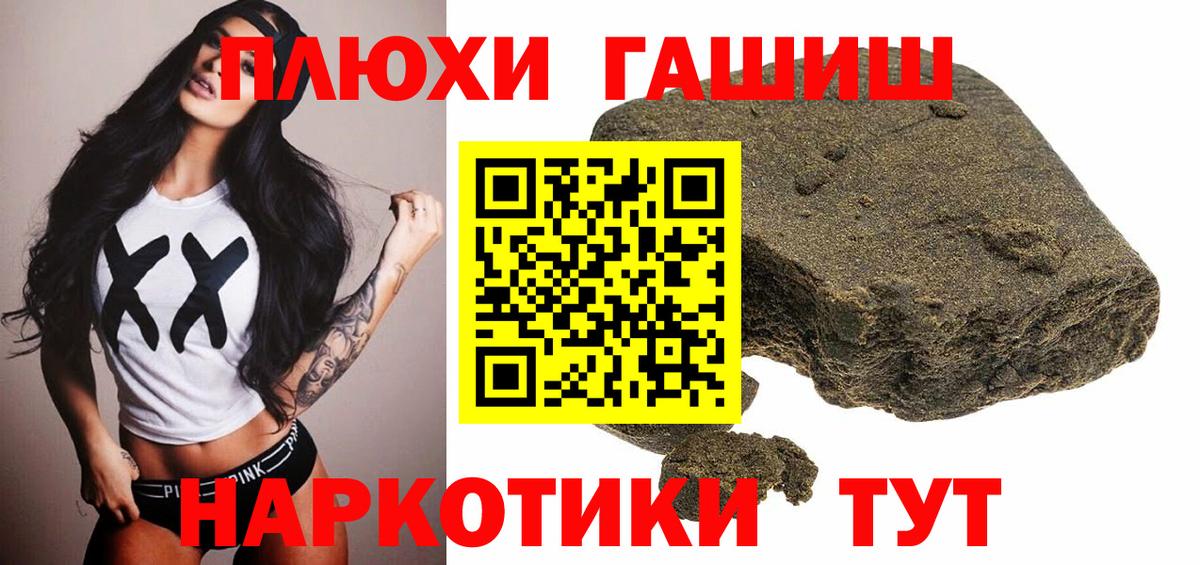 Гашиш Изолятор Валуйки