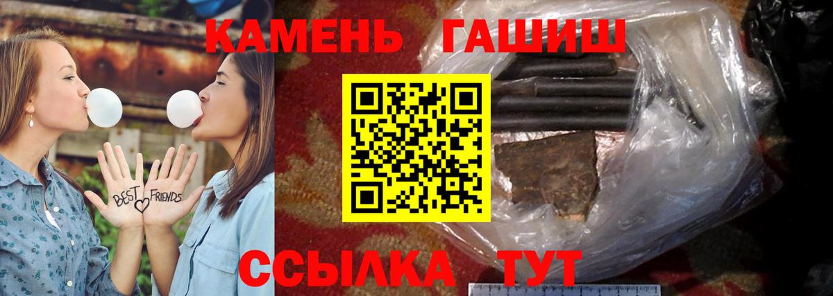 Валуйки  ГАШИШ hashish  Вход с VPN  Гашиш Cannabis 
