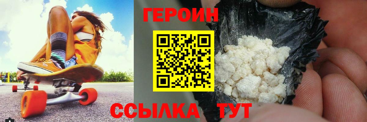 ГЕРОИН  Вход с VPN  Валуйки  ГЕРОИН Афган 