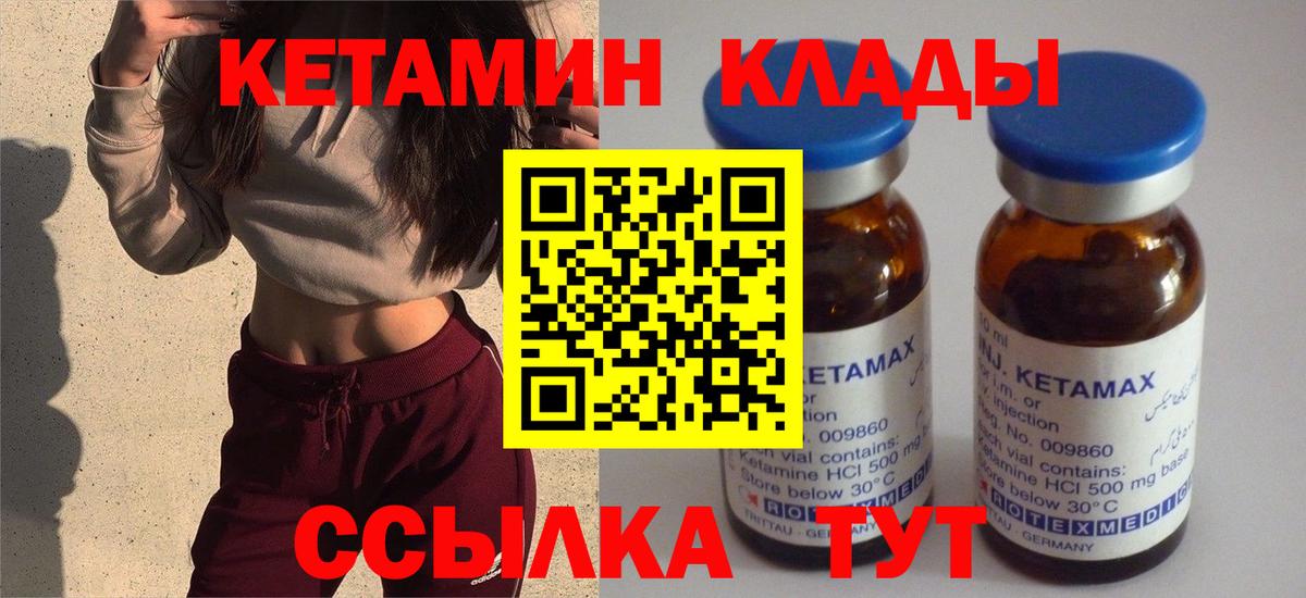Валуйки  КЕТАМИН VHQ    ссылки  Вход с VPN 