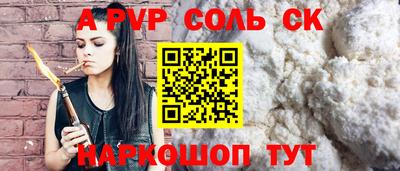 альфа пвп VHQ Краснокаменск