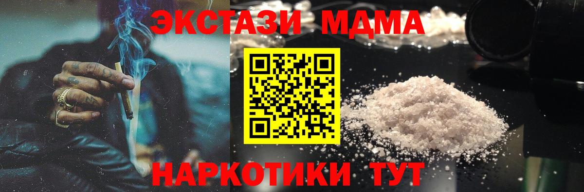 MDMA crystal  MDMA VHQ  Вход с VPN  MDMA  Валуйки 