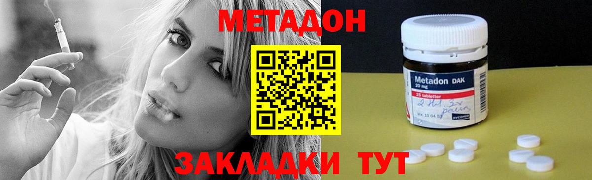   рабочий сайт  Метадон кристалл  Валуйки  Вход с VPN  Метадон кристалл 