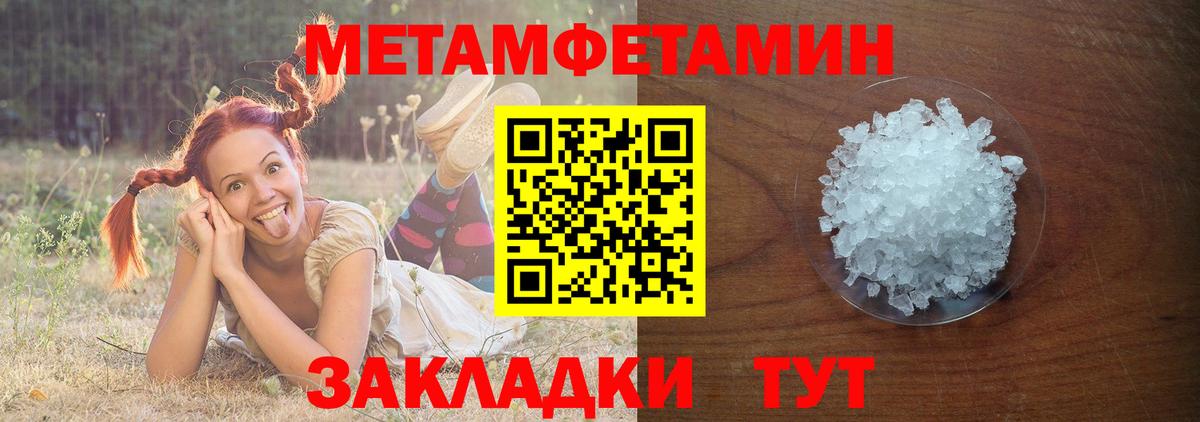 Метамфетамин винт  Вход с VPN  Валуйки  Метамфетамин винт 
