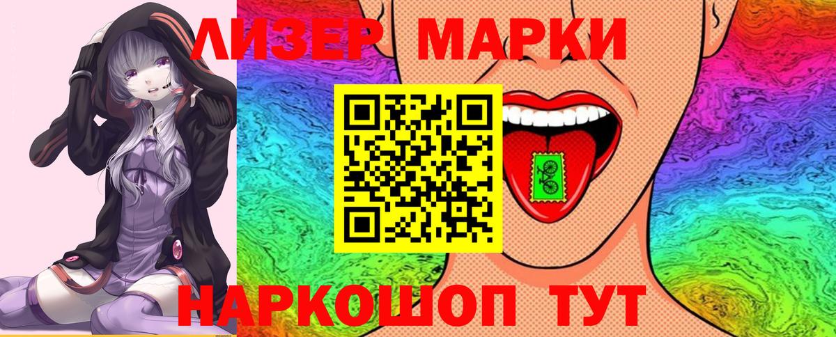 Марки NBOMe 1,5мг  Марки NBOMe 1,5мг  Наркотические марки  Вход с VPN  Валуйки 