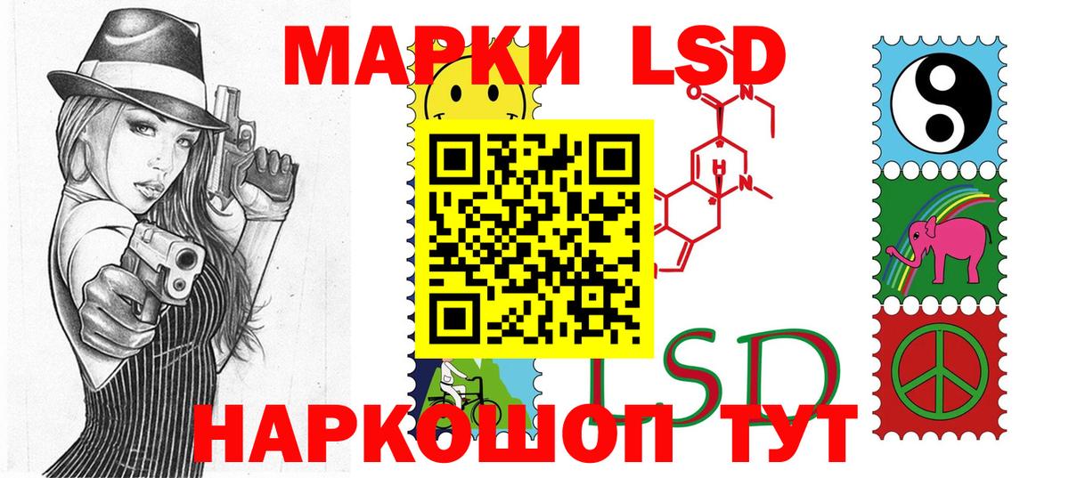 Марки 25I-NBOMe 1500мкг Валуйки