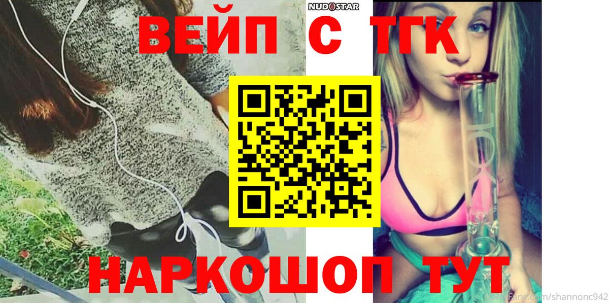 Дистиллят ТГК THC oil  Вход с VPN  Дистиллят ТГК Wax  Валуйки 