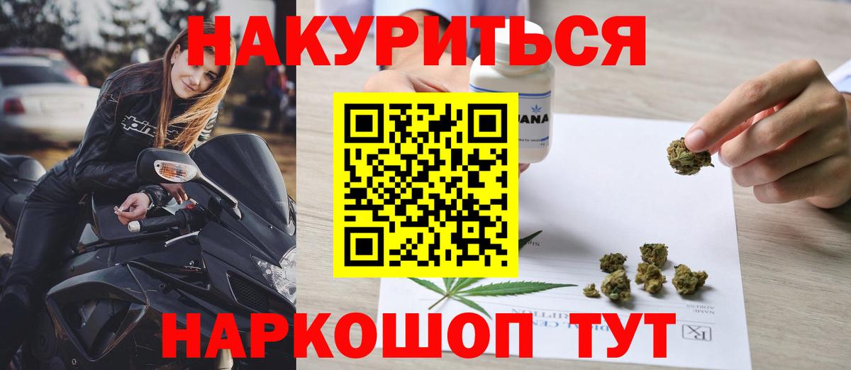 Канабис марихуана Валуйки